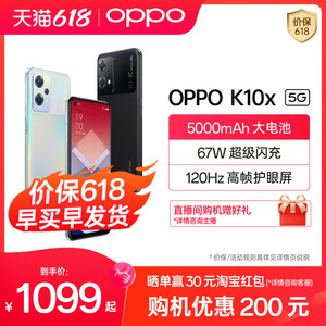 【购机优惠200元】OPPOK10x 5G手机拍照智能全面屏新款电竞游戏oppo手机官网旗舰店k10x