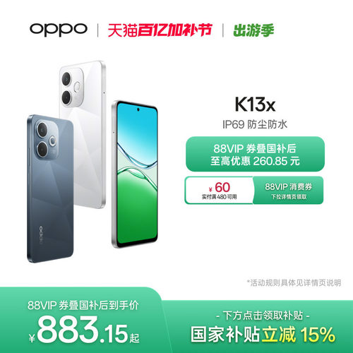 OPPOK13x5G智能手机