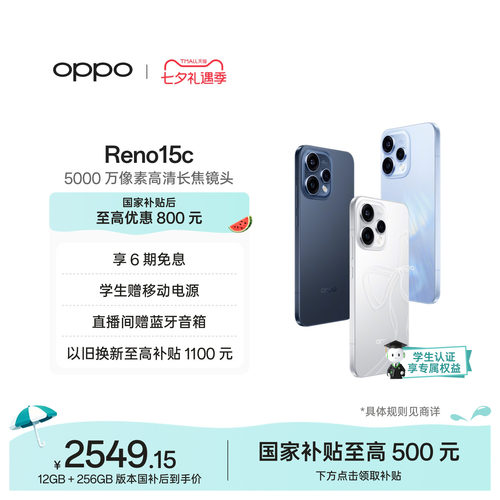 OPPOReno15c超出圈的实况神机