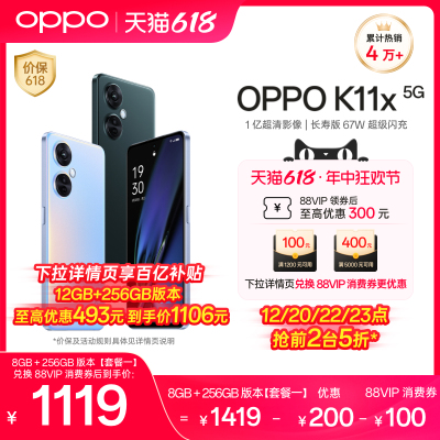 OPPOK11x1亿超清影像智能手机