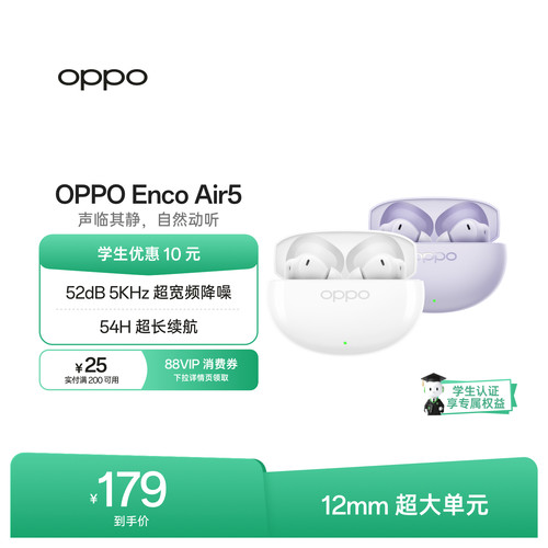 【新品上市】OPPOEncoAir5