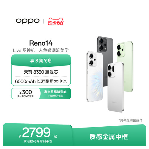 OPPOReno14超美小直屏手机