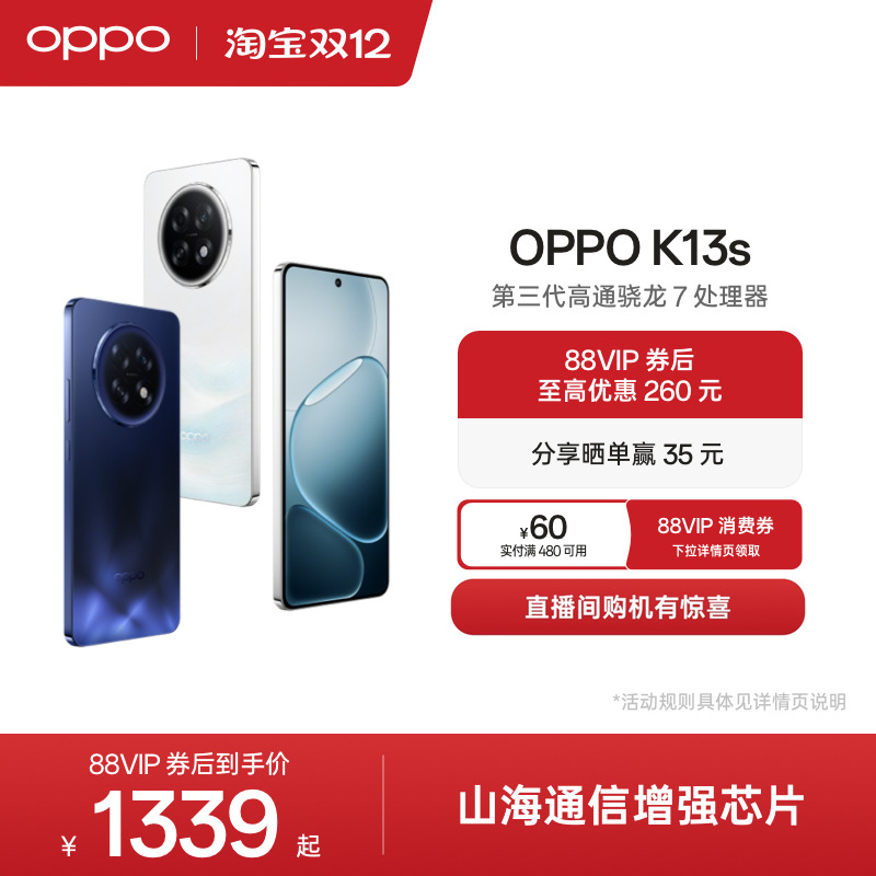 OPPOK13s5G智能手机