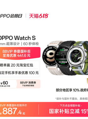 OPPO Watch S 超薄设计 AI运动教练长续航流体云运动手表新款oppo手表官方正品oppo智能手表政府补贴