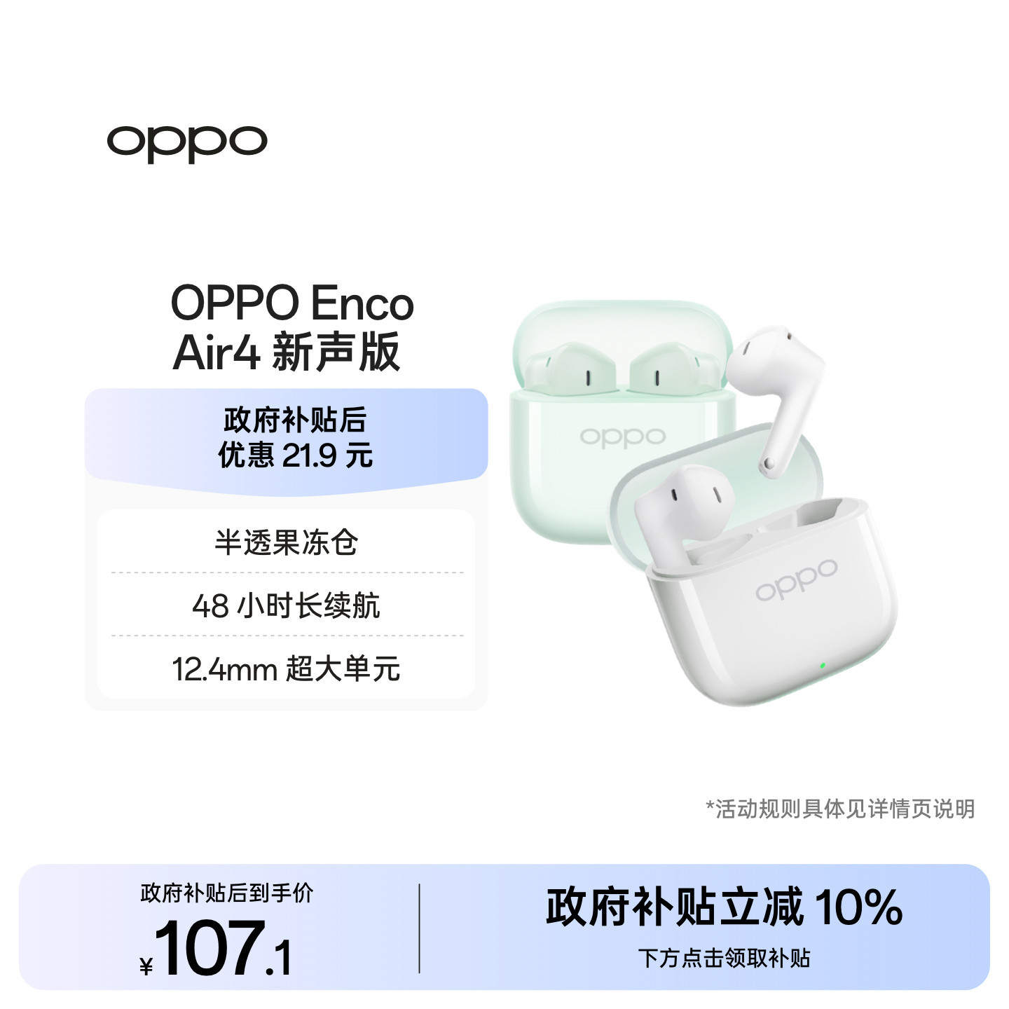 OPPO Enco Air4新声版无线蓝牙耳机半入耳式长续航降噪新款