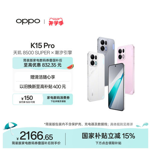 OPPOK15Pro智能手机新品上市