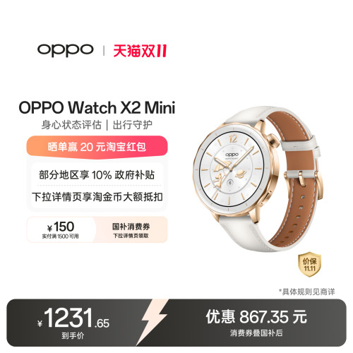 OPPOWatchX2Mini智能手表