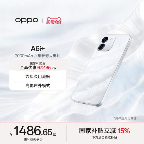 OPPOA6i+超耐用超防水超流畅
