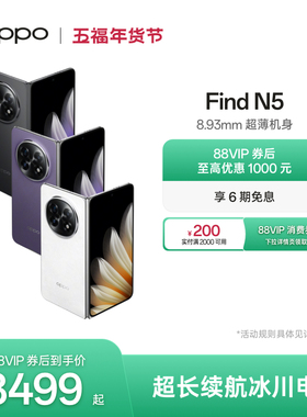 OPPO Find N5折叠旗舰新款超薄机身骁龙8至尊版findn5oppo5G手机官方旗舰店正品AI智能拍照手机