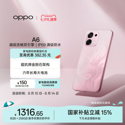 OPPOA65G超流畅耐用战神手机