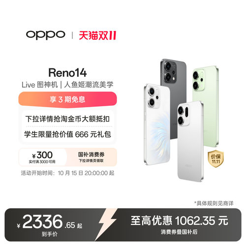 OPPOReno14超美小直屏手机