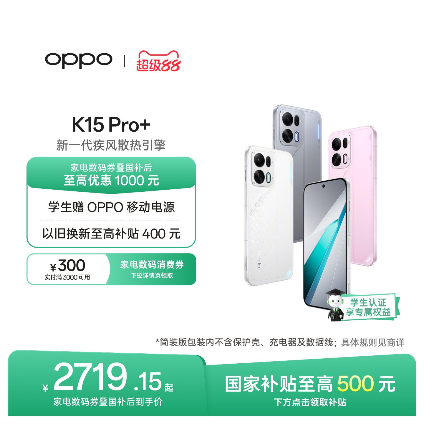 OPPO K15 Pro+ 天玑9500s oppo官方旗舰店oppok15pro+正品新款5G大电池智能学生游戏手机