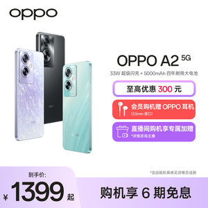 【官网】OPPO A2 大内存大屏幕 新品5G智能拍照学生手机备用机官方正品oppo手机旗舰店官方旗舰oppoa2