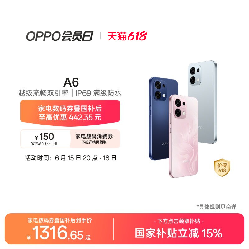 【手机巅峰价】OPPO A6 5G手机耐用新一代 强悍更流畅IP