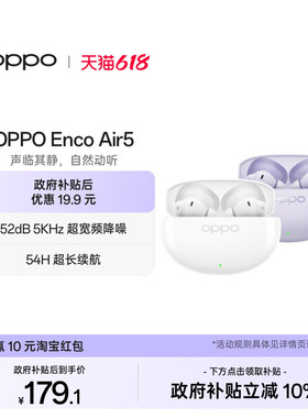 OPPO Enco Air5 无线蓝牙耳机入耳式降噪oppo耳机新款官方正品