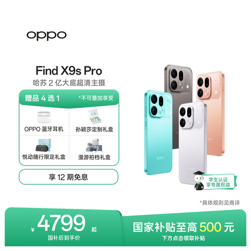 OPPOFindX9sPro旗舰手机