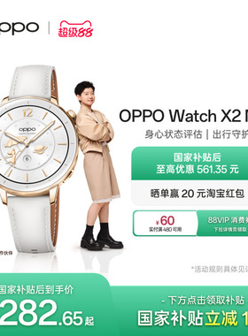 【孙颖莎手表】OPPO Watch X2 Mini 智能手表政府补贴独立eSIM蓝牙心率血糖新款运动手表官方正品oppo手表