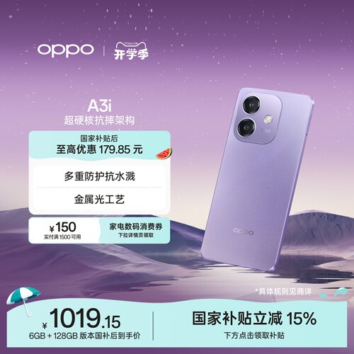 OPPOA3i5G手机超硬核抗摔架构