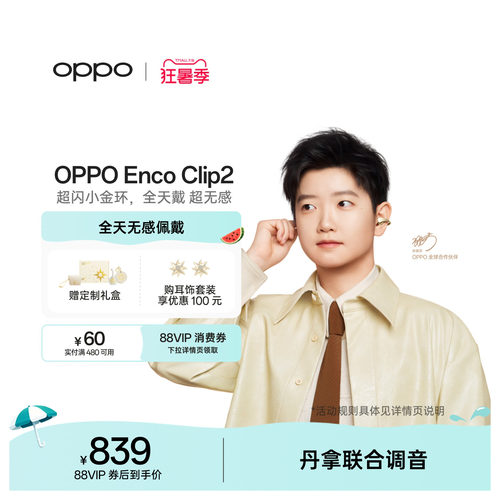OPPOEncoClip2开放式耳机