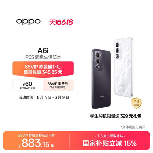 OPPOA6i5G新品手机