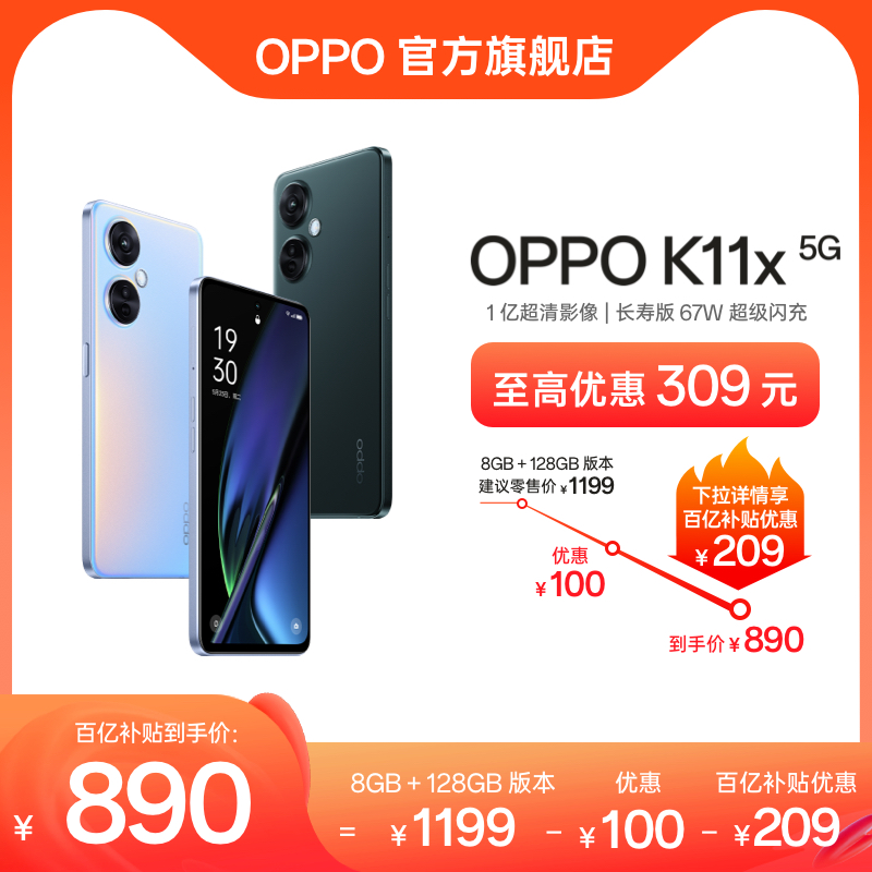 【官网】OPPO K11x 手机拍照智能数码全面屏大电池新款电竞游戏oppo官方旗舰店正品学生备用老人oppo手机正品