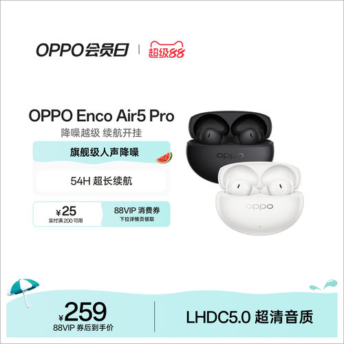 【新品上市】OPPOEncoAir5Pro