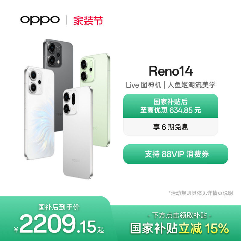 OPPO Reno14 AI智能手机学生拍照手机政府补贴高清长焦