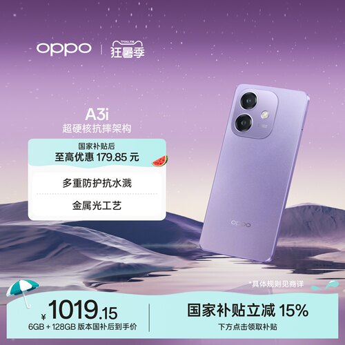 OPPOA3i5G手机超硬核抗摔架构