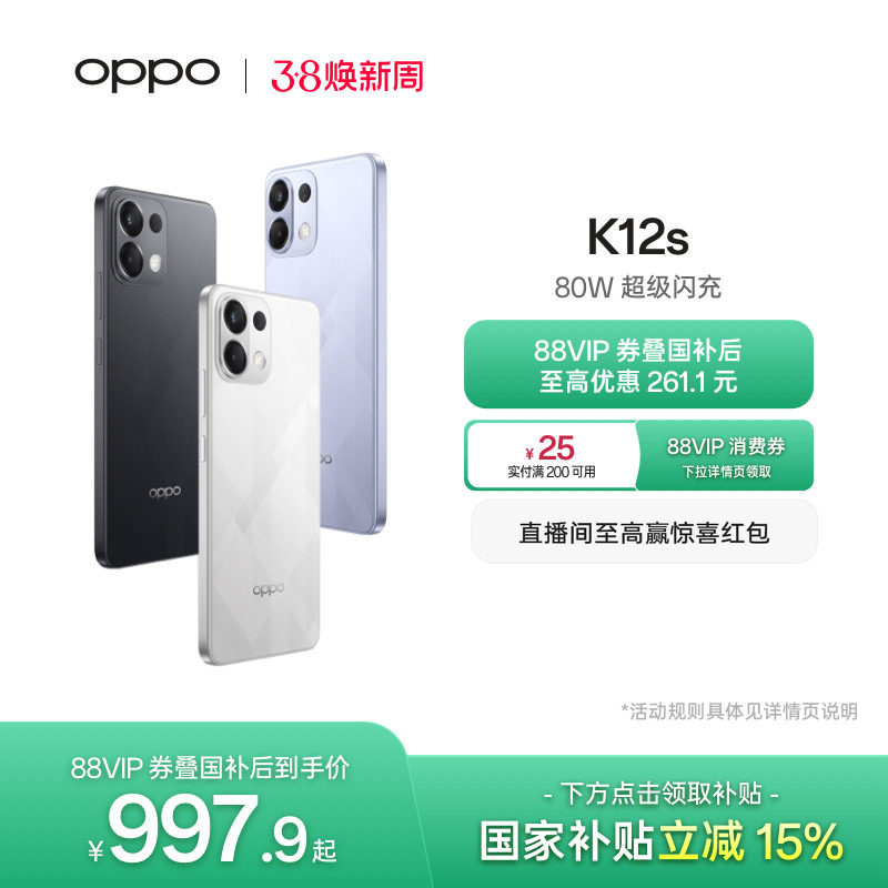 OPPO K12s 5G智能手机AI学生备用机老年机新款游戏正品