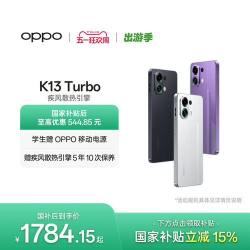 OPPOK13Turbo5G智能手机