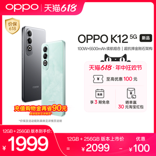 100W超级闪充5500mAh续航新款 k12 OPPO K12 上市 游戏AI手机学生智能手机oppo官方旗舰店官网正品 oppo 新品