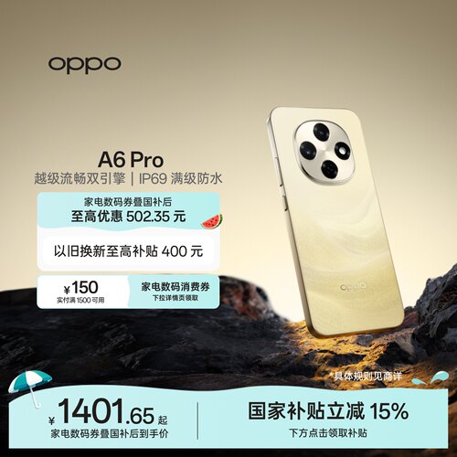 OPPOA6Pro5G新品手机