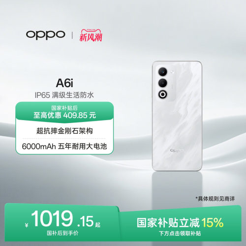 OPPOA6i5G新品手机