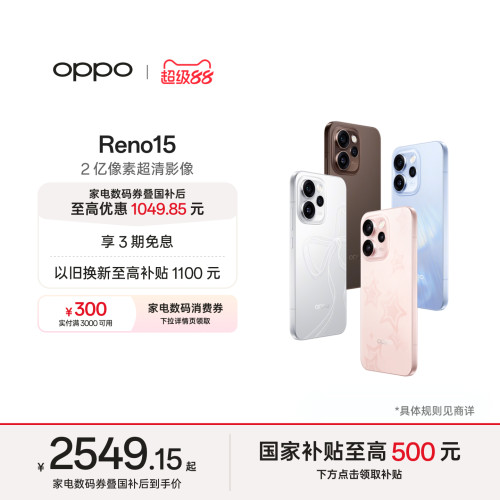 OPPOReno15实况神机手机