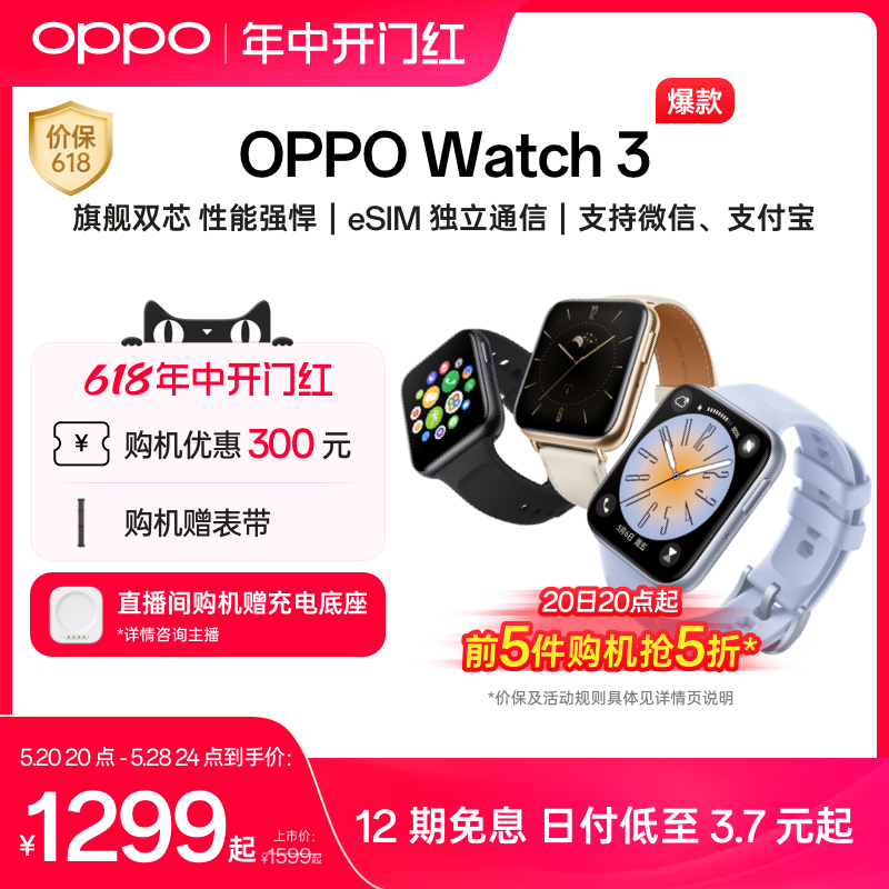 OPPO Watch 3系列全智能手表esim独立通信运动健康心率血氧监测长续航防水学生官方情侣礼物 oppowatch3pro