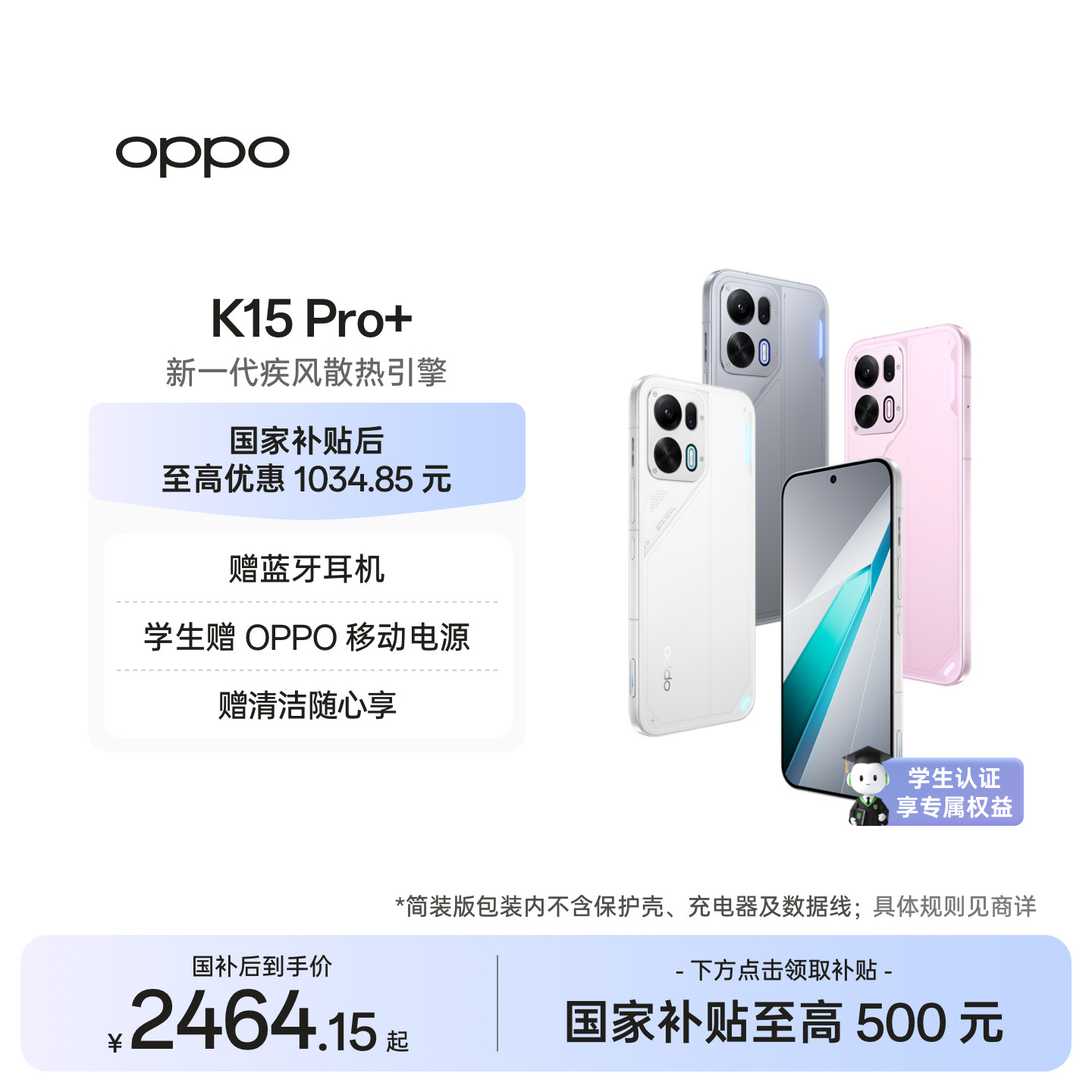 OPPO K15 Pro+ 天玑9500s oppo官方旗舰店o