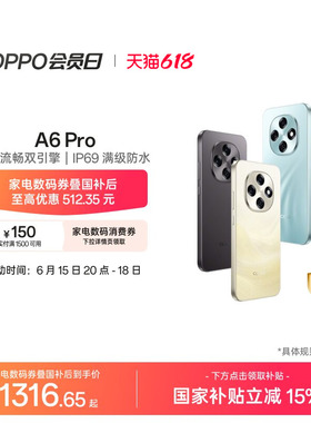 【手机巅峰价】OPPO A6 Pro 5G 手机 16GB耐用大内存 国家补贴越级流畅双引擎学生手机oppo官方旗舰店