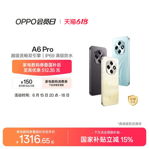 OPPOA6Pro5G新品手机
