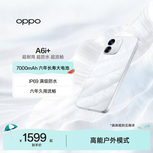 OPPOA6i+超耐用超防水超流畅