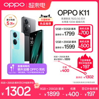 OPPO K11手机拍照智能全面屏大电池新款电竞游戏高通骁龙oppo官方旗舰店正品学生备用机老人oppo官网安卓手机