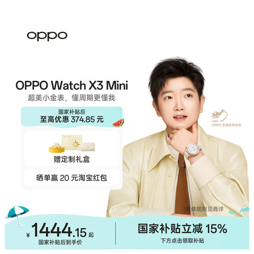 【新品上市】OPPOWatchX3Mini