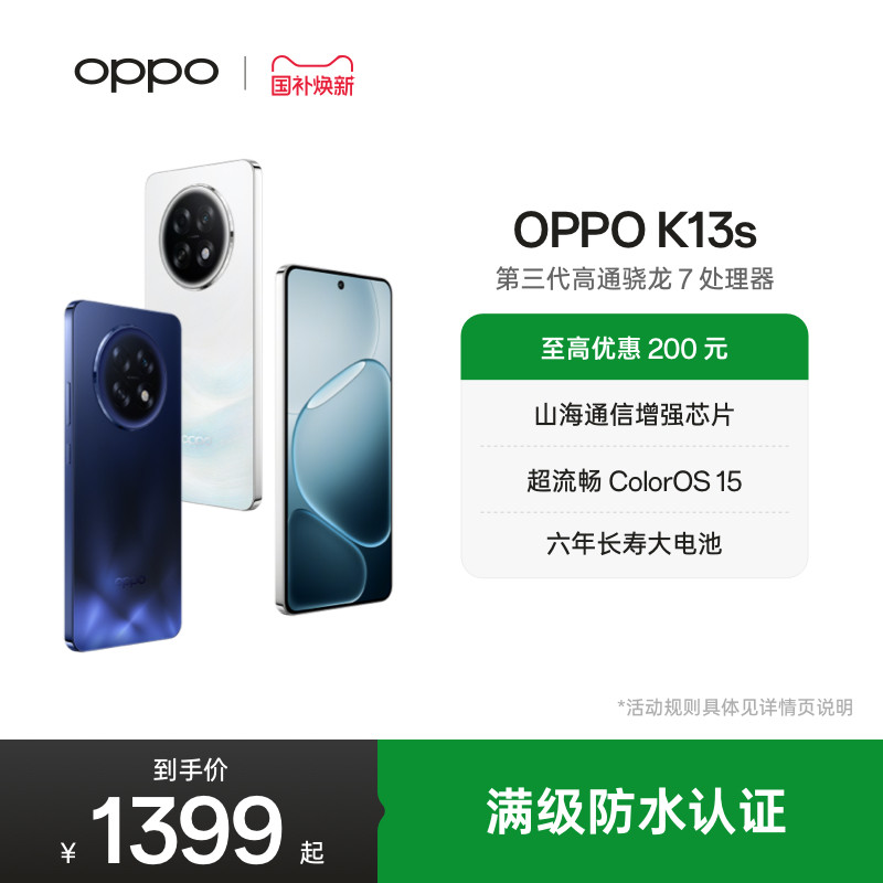 【新品上市】OPPO K13s 5G官方正品智能手机高通骁龙7游