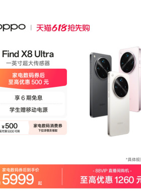 【可用家电数码券】OPPO Find X8 Ultra 旗舰手机夜景人像专业镜头oppo官方旗舰店oppofindx8ultra