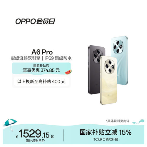 OPPOA6Pro5G新品手机