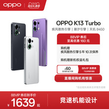 【新品上市】OPPO K13 Turbo 5G智能拍照手机正品官网 疾风散热引擎oppo手机官方旗舰店oppok13turbo