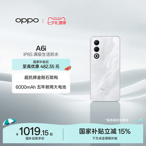 OPPOA6i5G新品手机