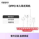 Type OPPO 官方适用笔记本电脑配件 手机耳机 3.5mm线控原装 正品