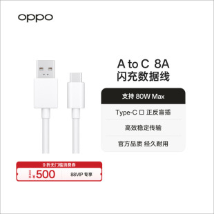 OPPO原装 C安卓手机快充充电线适用安卓官方旗舰店配件 数据线闪充Type