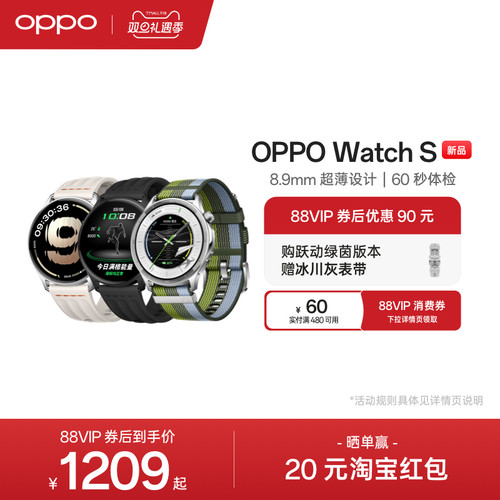 【新品上市】OPPOWatchS