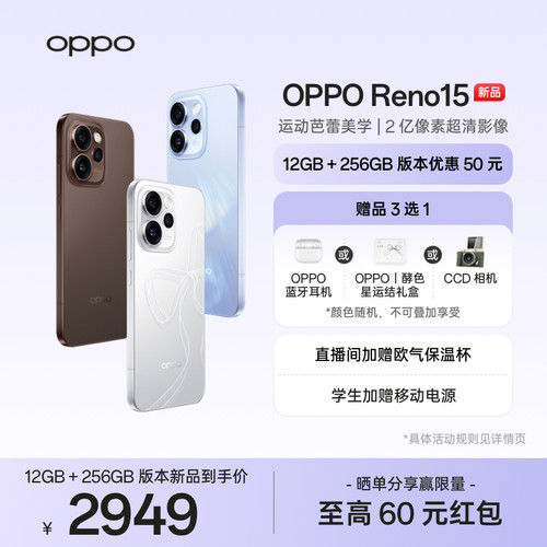 OPPOReno15实况神机手机
